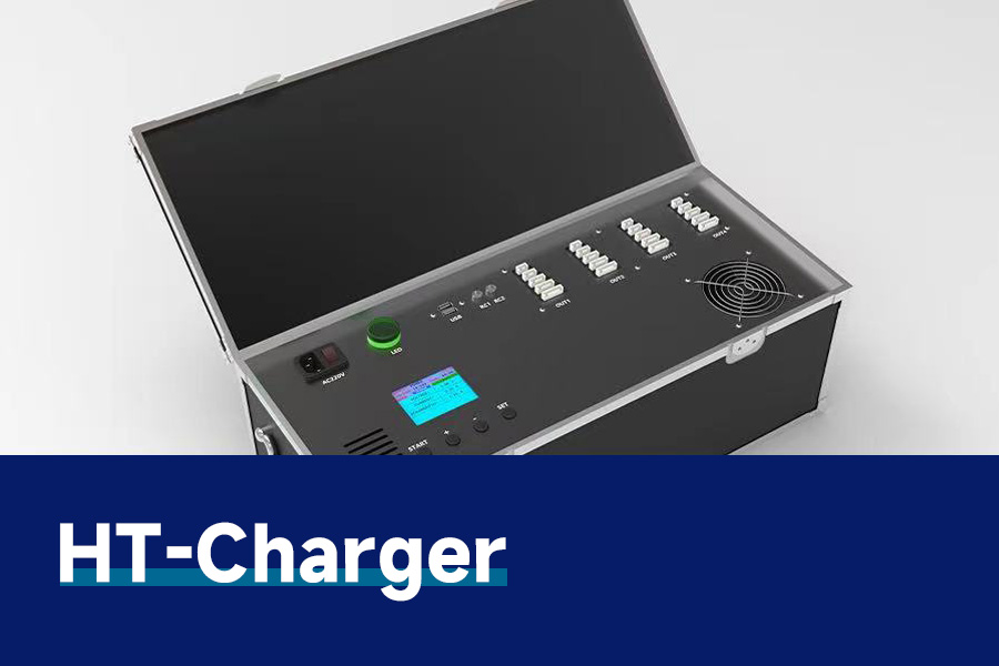 HT-Charger 無人機(jī)智能電池管理系統(tǒng)